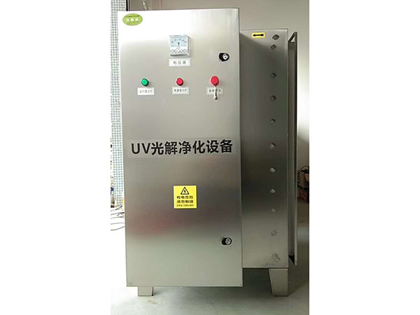 UV光解淨化設備