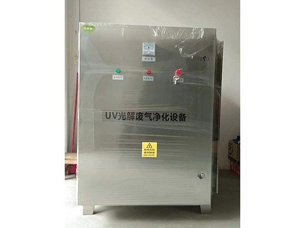 UV光解廢氣淨化設備